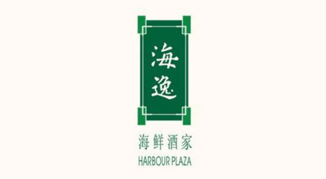 海逸海鲜