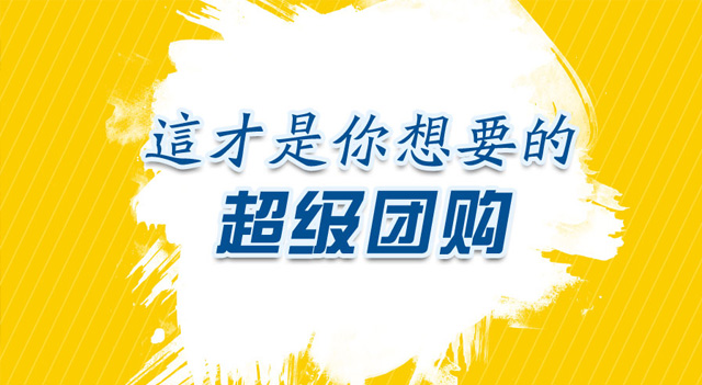 谁说团购券这种营销方式，已经日落西山了？