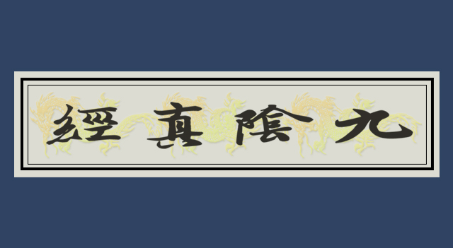 泛火锅连锁品牌必练之“九阴真经”，志在千里的老板必读